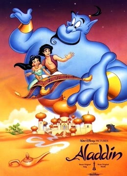 阿拉丁1992普通话版