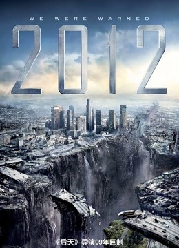 2012普通话版