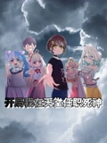 开局我在天堂任职死神 动态漫画