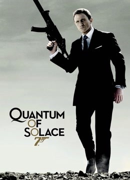 007大破量子危机普通话版