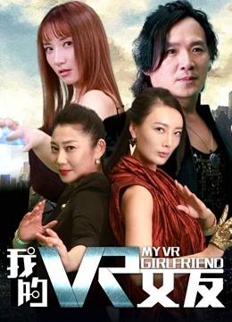 我的第五季R女友