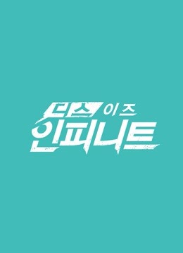 Thisisnfinite