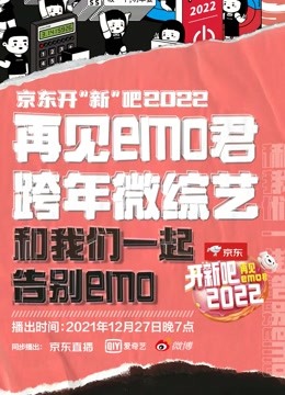 开新吧2022