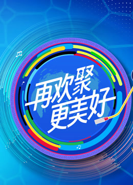 2023年文化中国水立方杯普通话版歌曲音乐大师课
